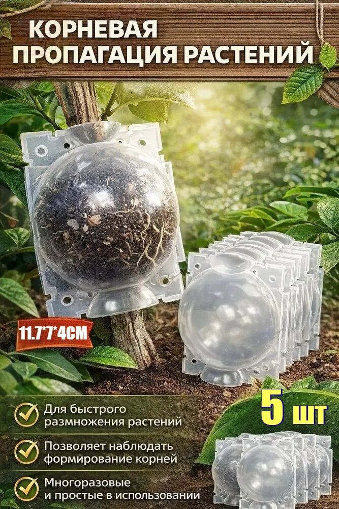 Компостер #1