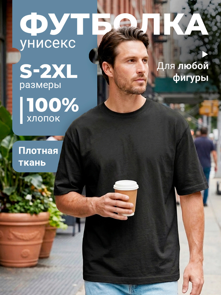 Футболка U Basic Киото 1 шт #1