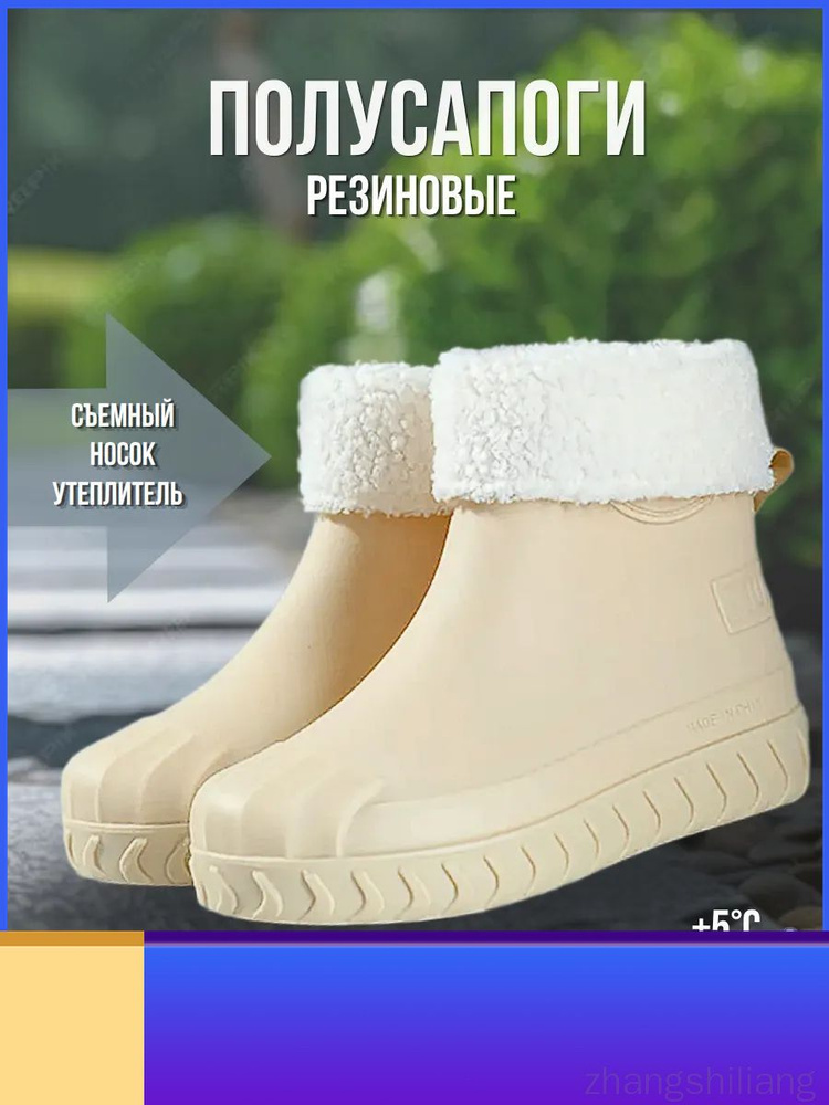 Галоши #1
