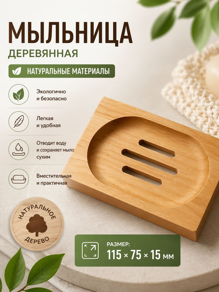 МХТ Мыльница #1
