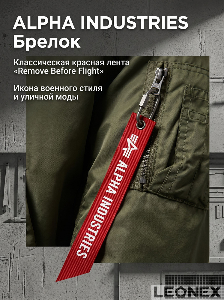 Брелок #1