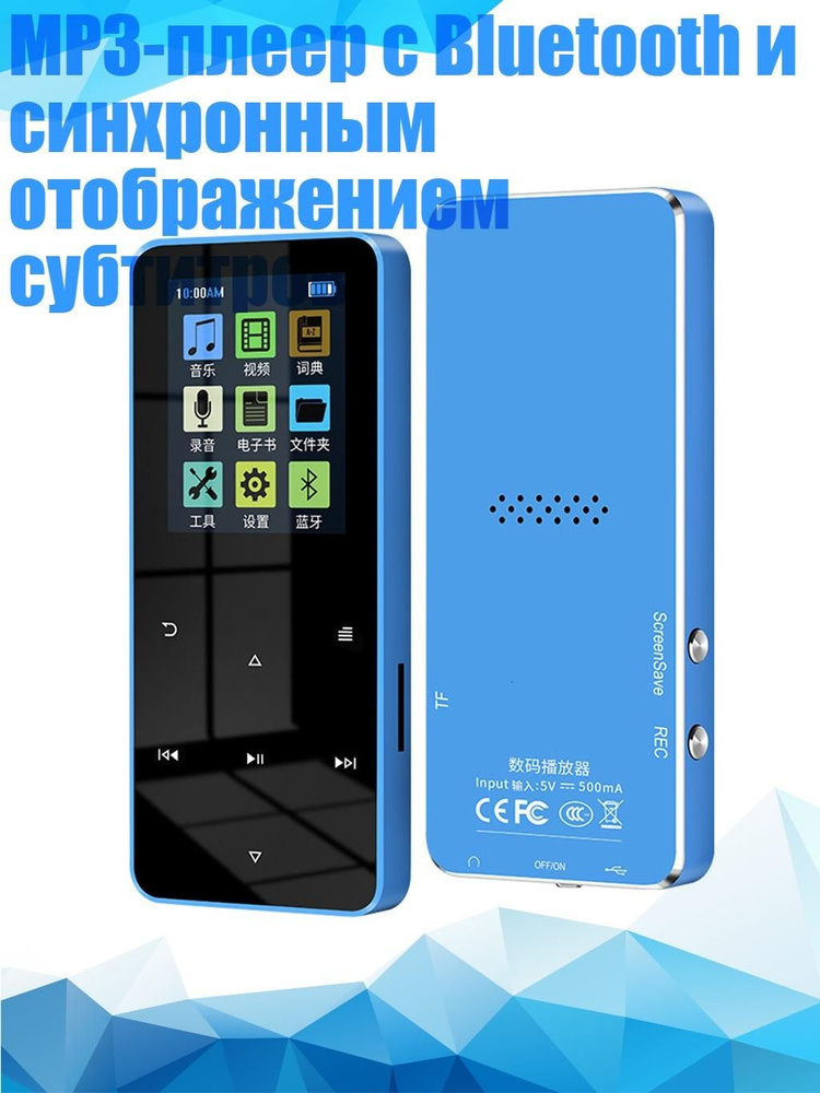 MP3-плеер, синий #1