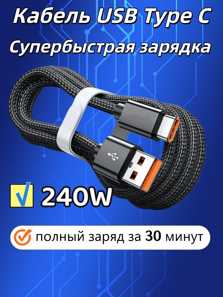 Кабель для мобильных устройств USB 3.0 Type-A/USB Type-C, 1 м, черный #1