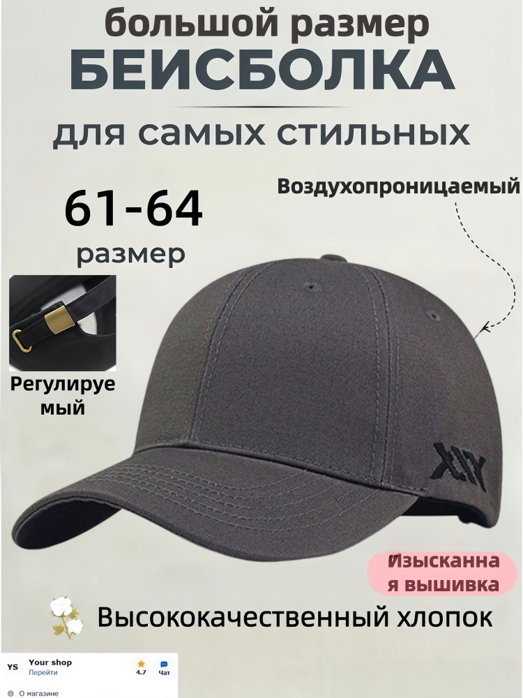 Бейсболка #1