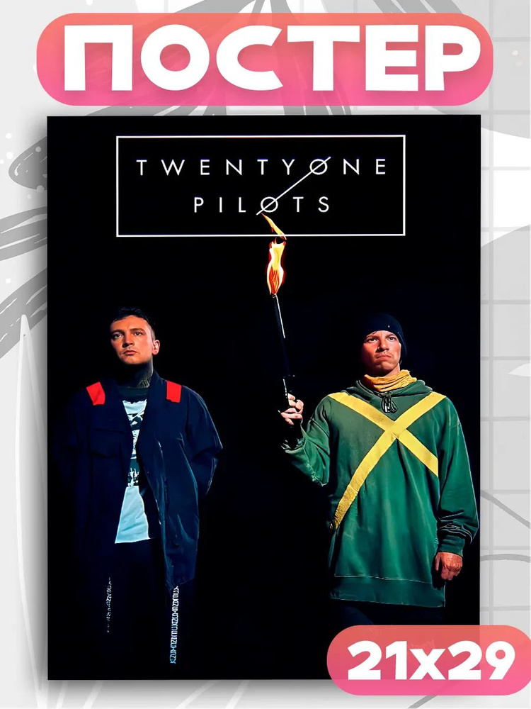 Постеры на стену Twenty One Pilots #1