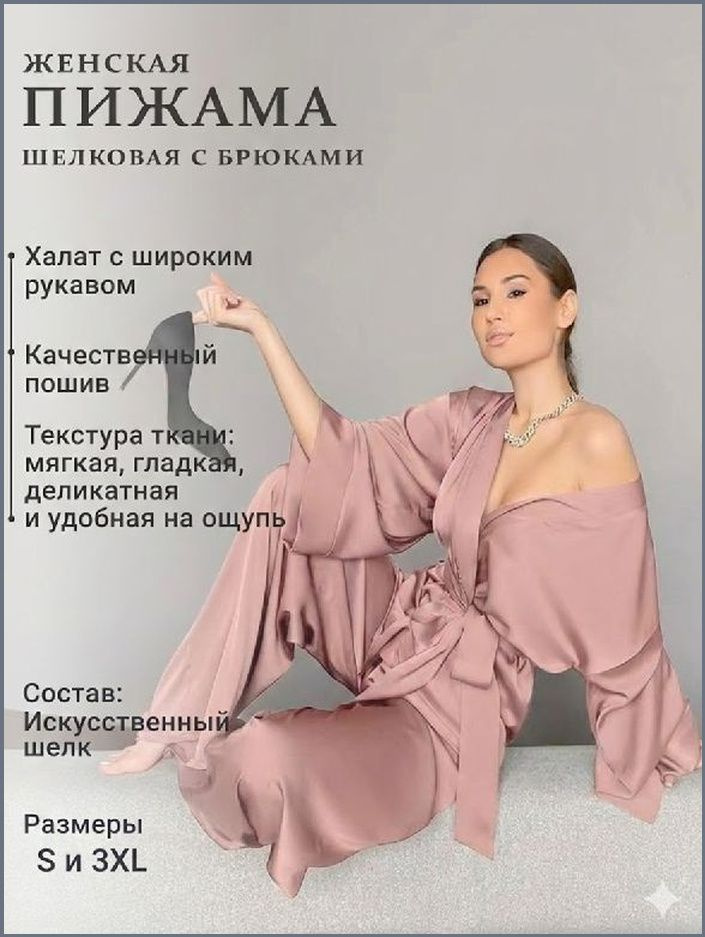 Комплект одежды #1
