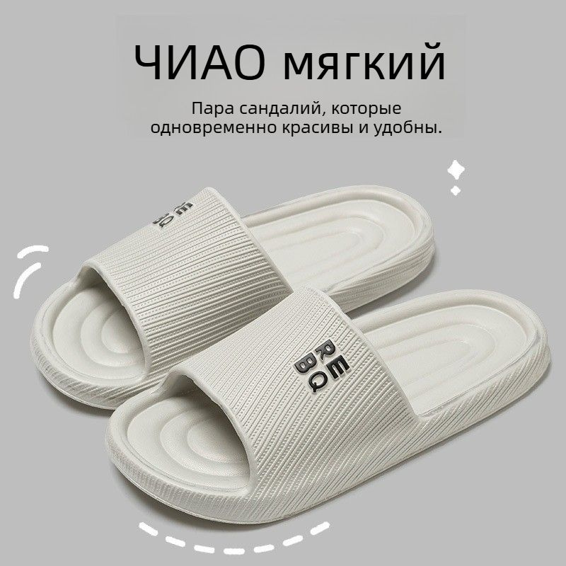 Тапочки #1
