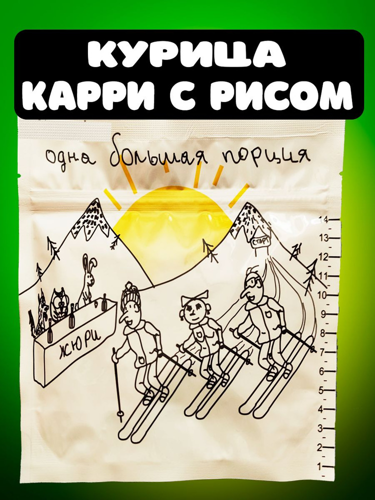 Курица карри с рисом #1
