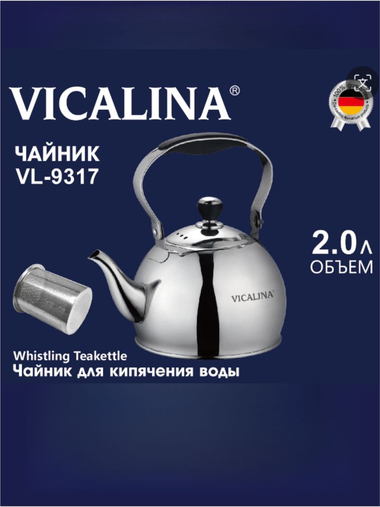 Чайник, 2 л #1