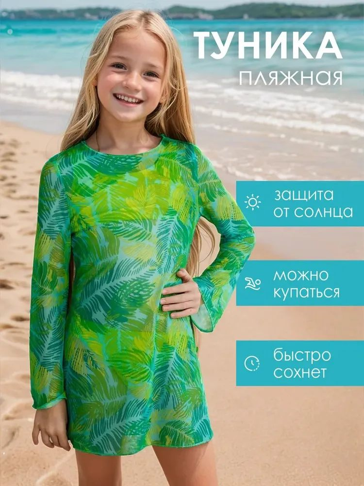 Туника #1