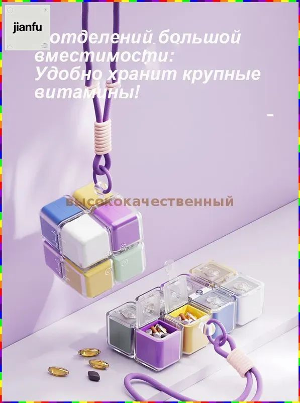Таблетница #1