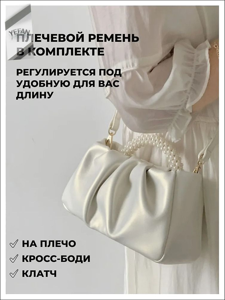 Сумка минодьер, клатч #1