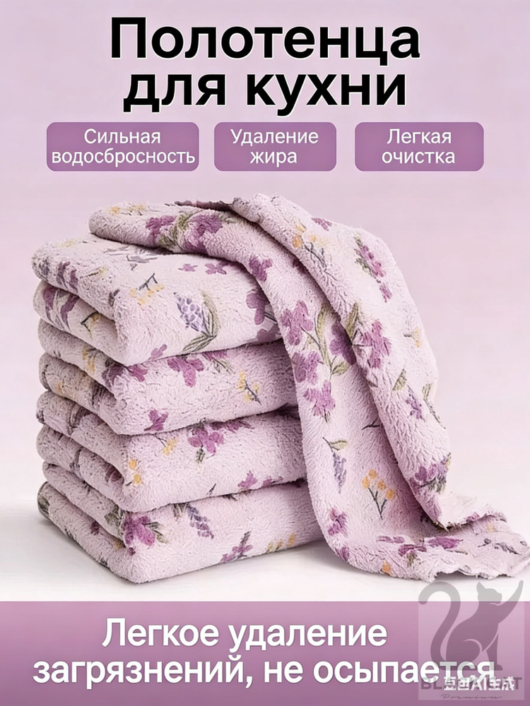 Тряпка, 5 шт #1