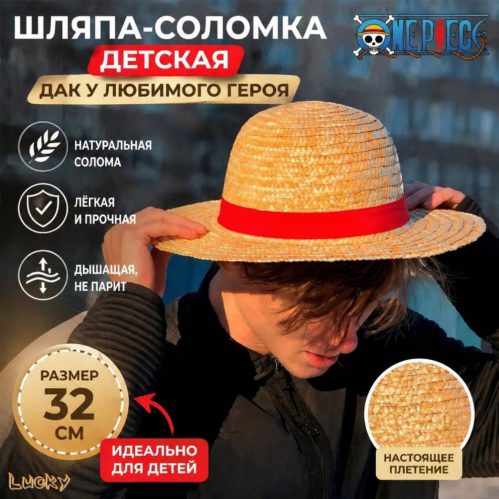 Шляпа #1