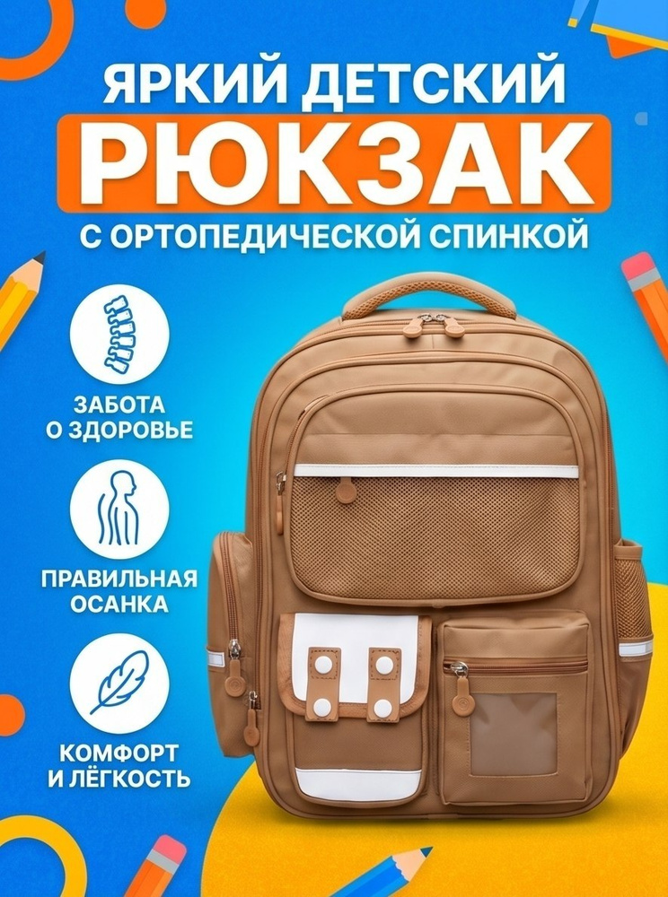 Рюкзак #1