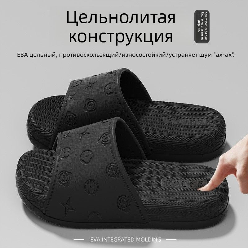 Тапочки #1