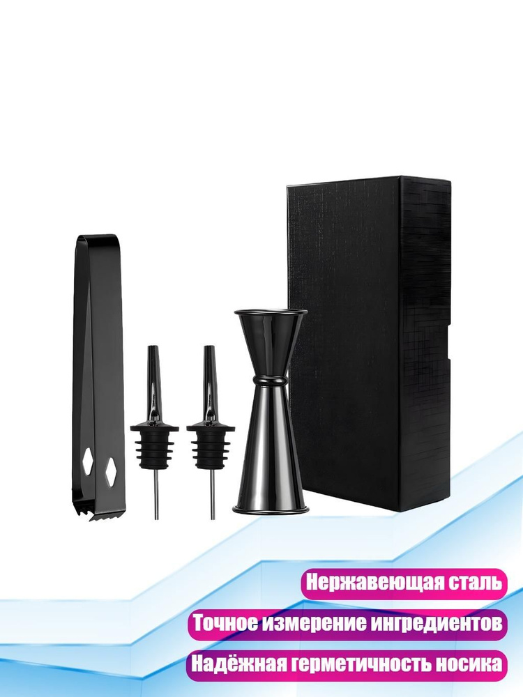 Джиггер #1