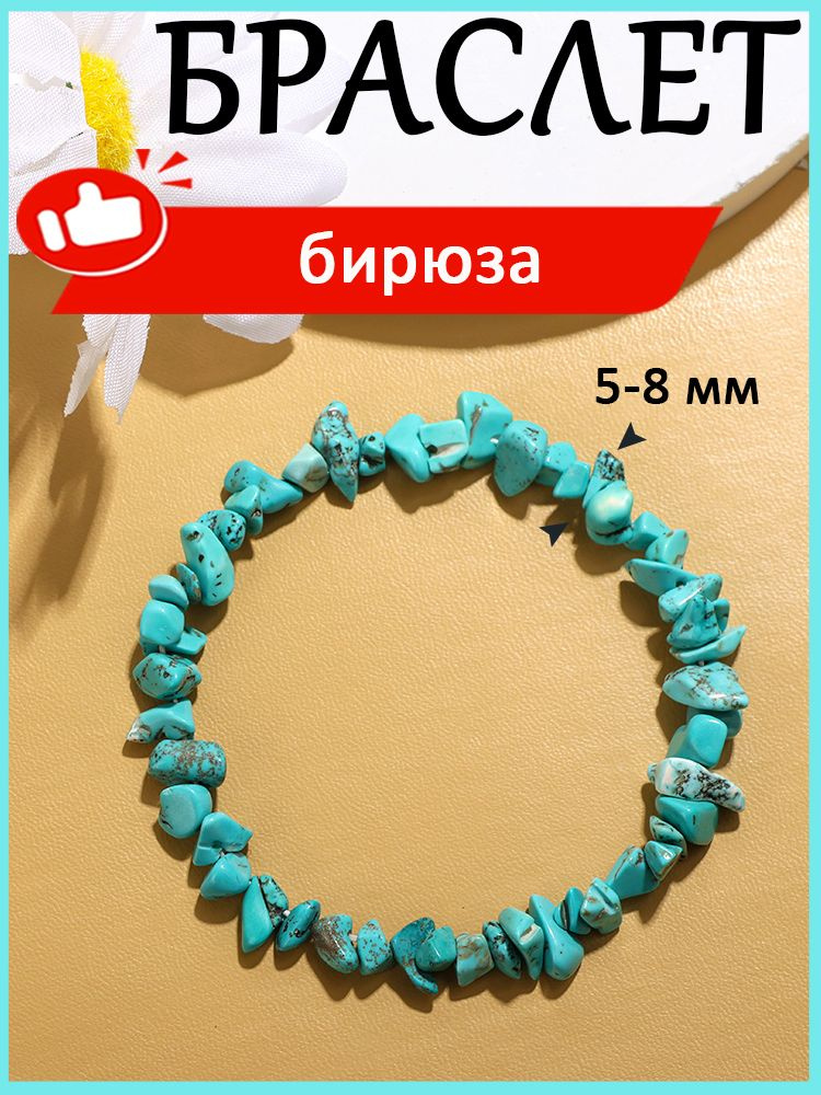 Браслет из бисера #1