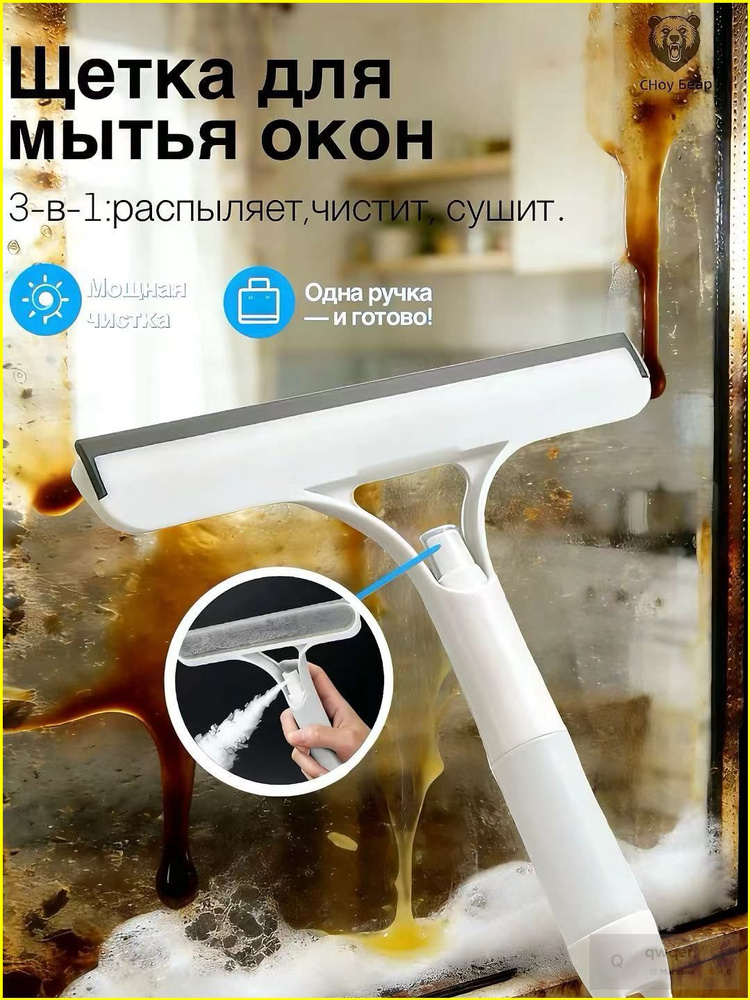 Стеклоочиститель, 1 шт #1