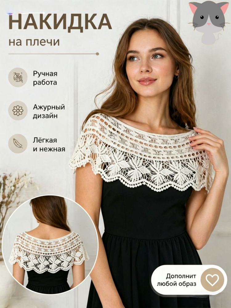 Болеро #1
