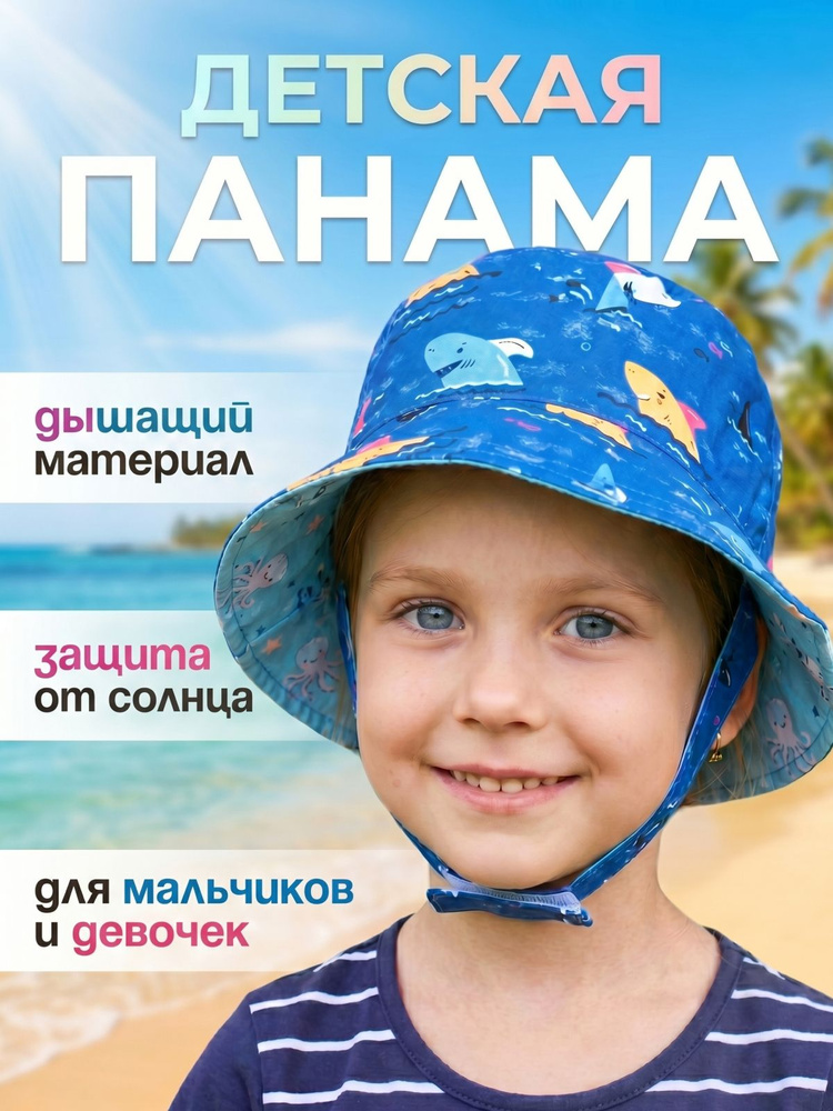 Панама #1