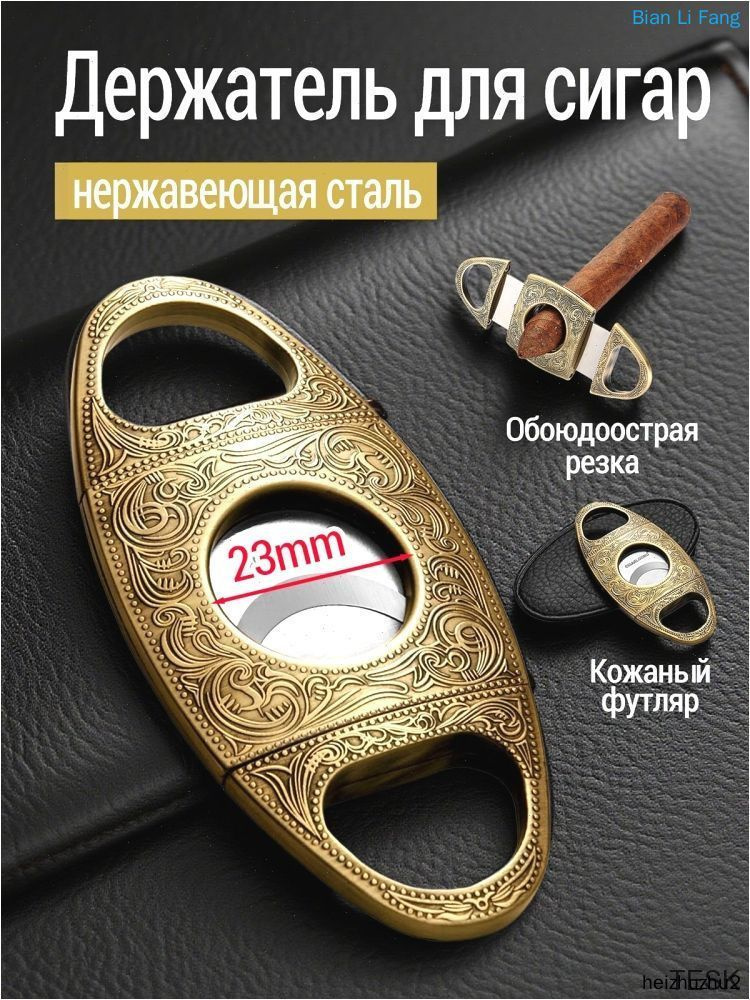 Гильотина #1
