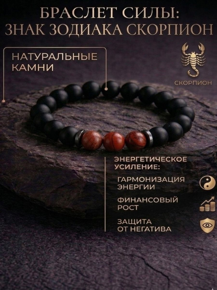 Браслет #1