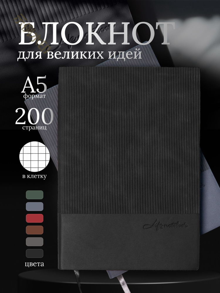 Блокнот A5, листов: 100 #1