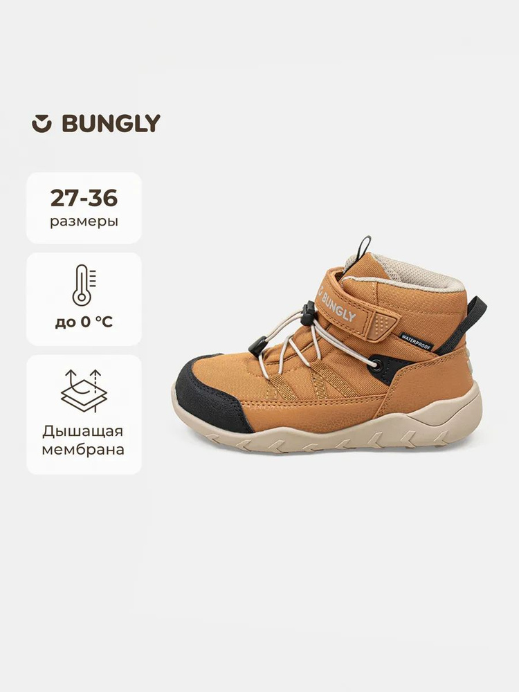 Ботинки BUNGLY #1