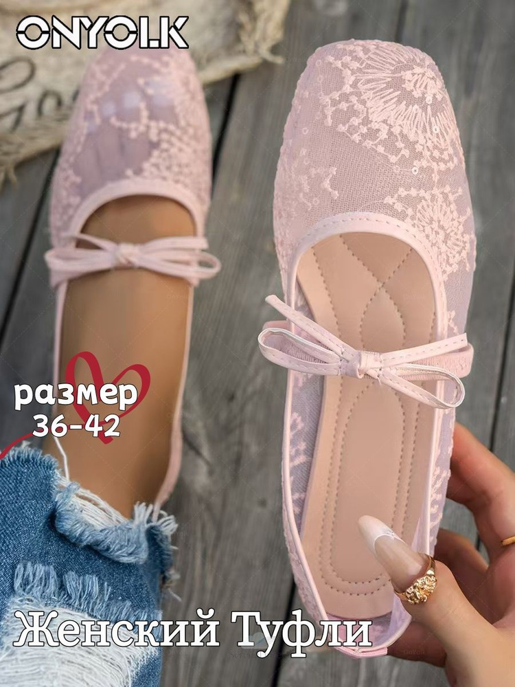 Туфли #1