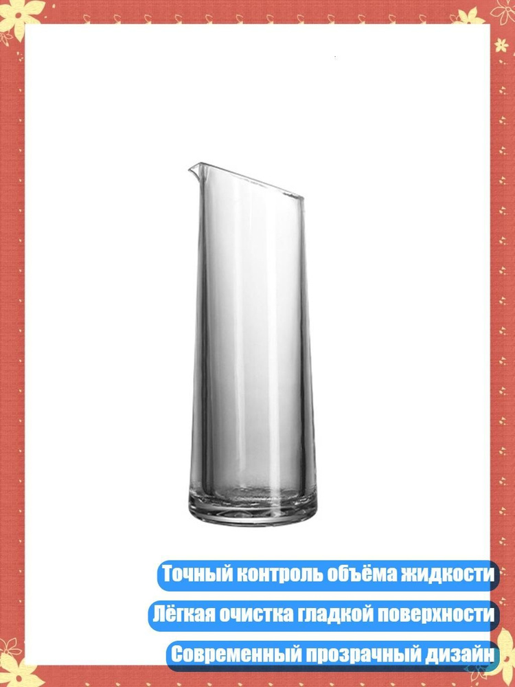 Джиггер #1