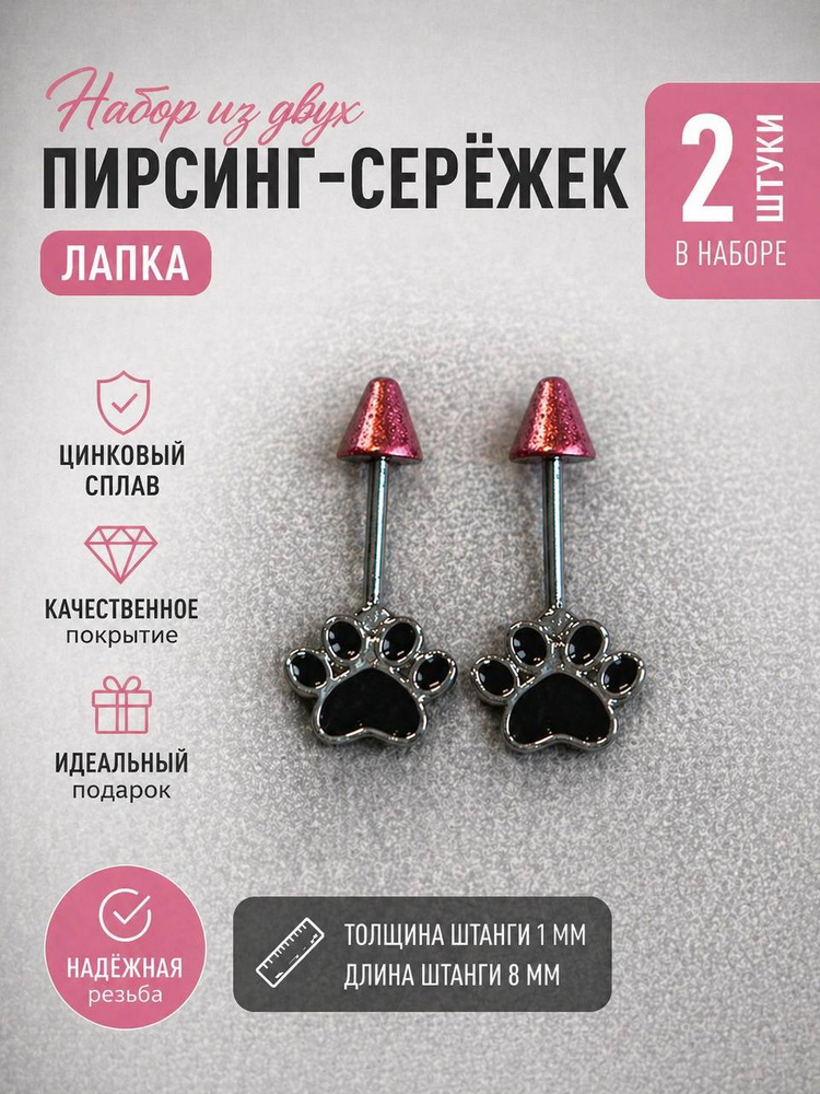 Серьги #1