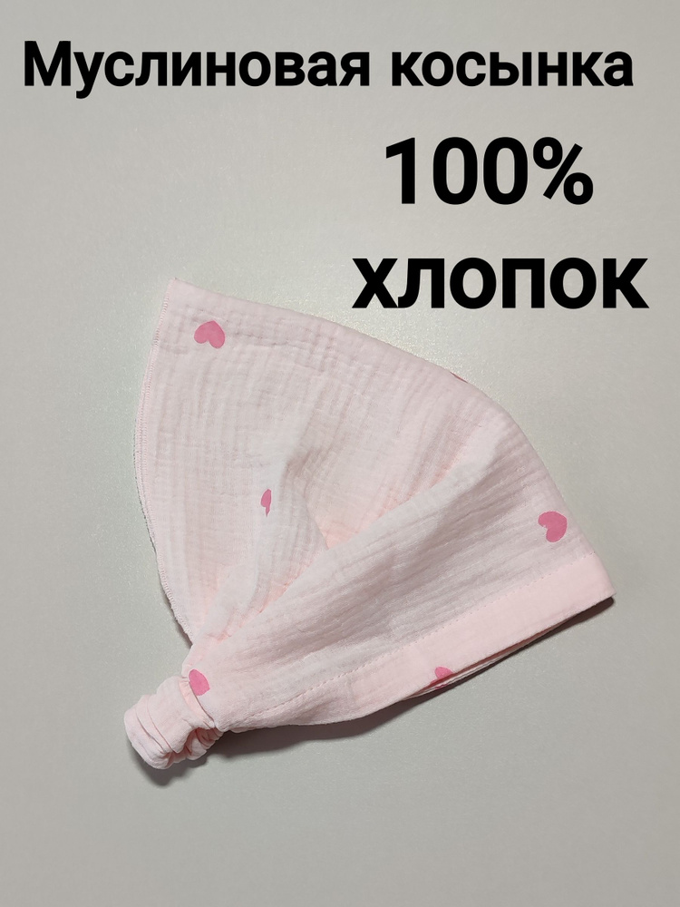Косынка #1