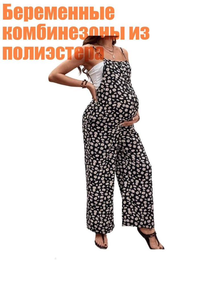 Полукомбинезон #1