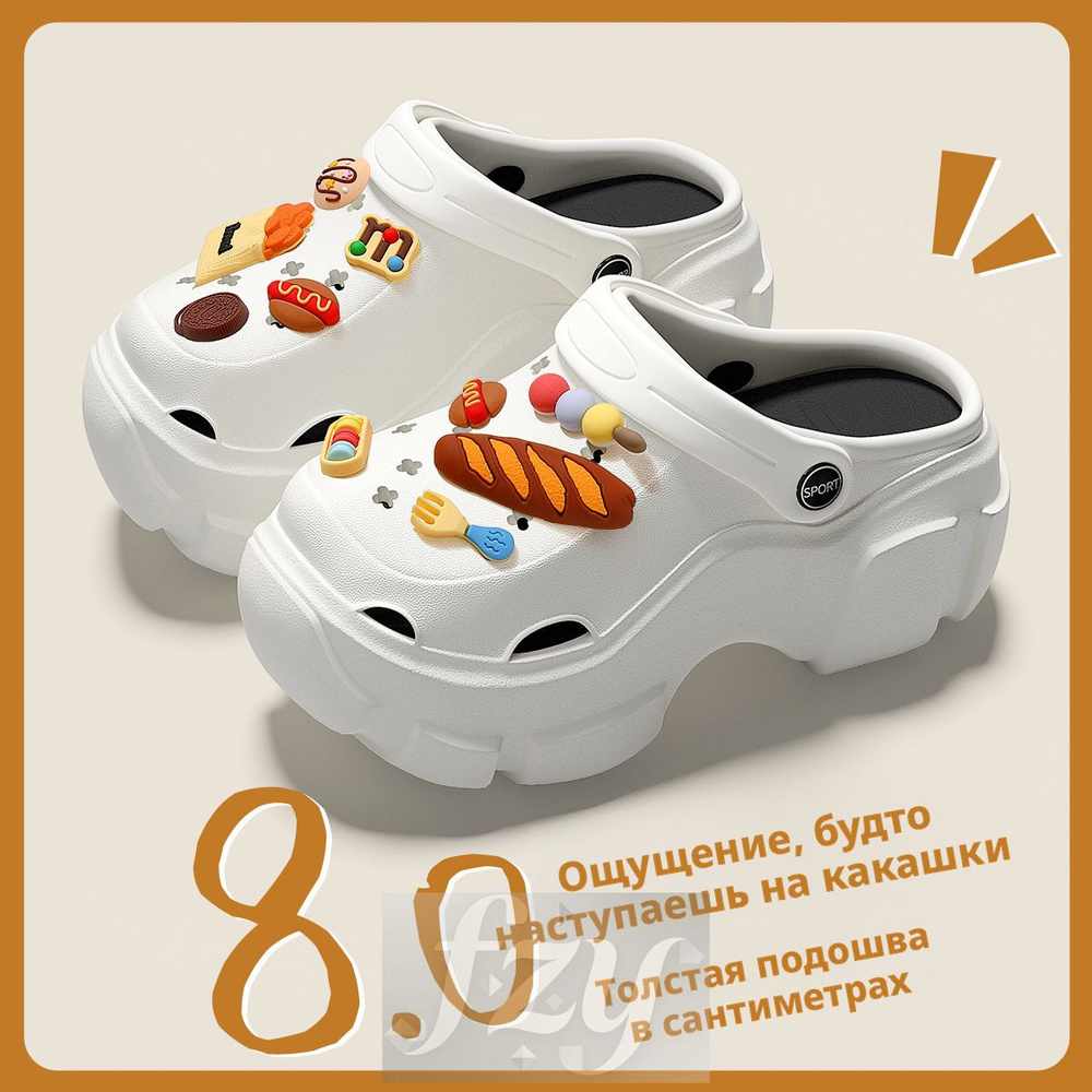 Сабо #1