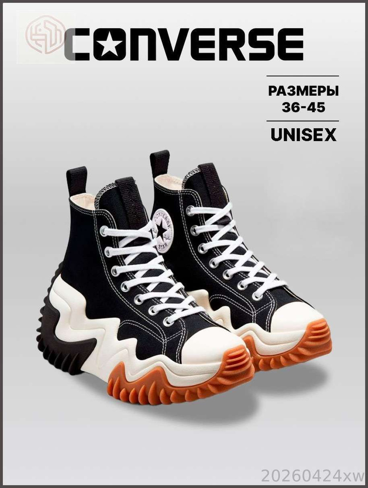 Кеды #1