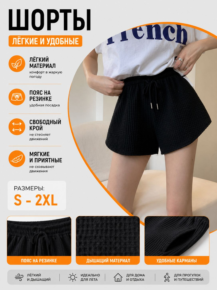 Шорты джоггеры #1
