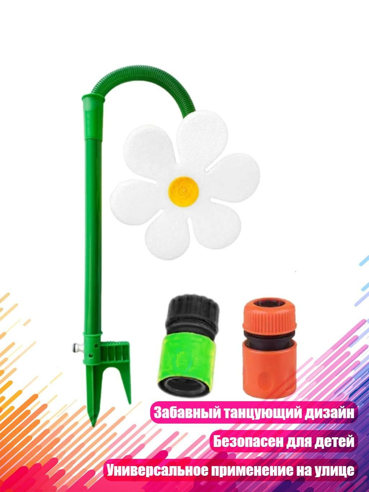 Подводка дождевателя #1