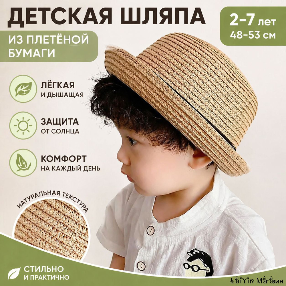 Шляпа #1