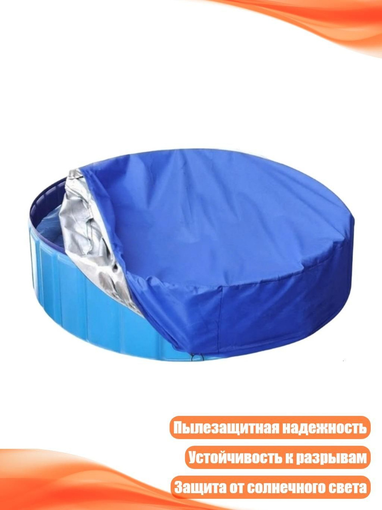 Тент для бассейна #1