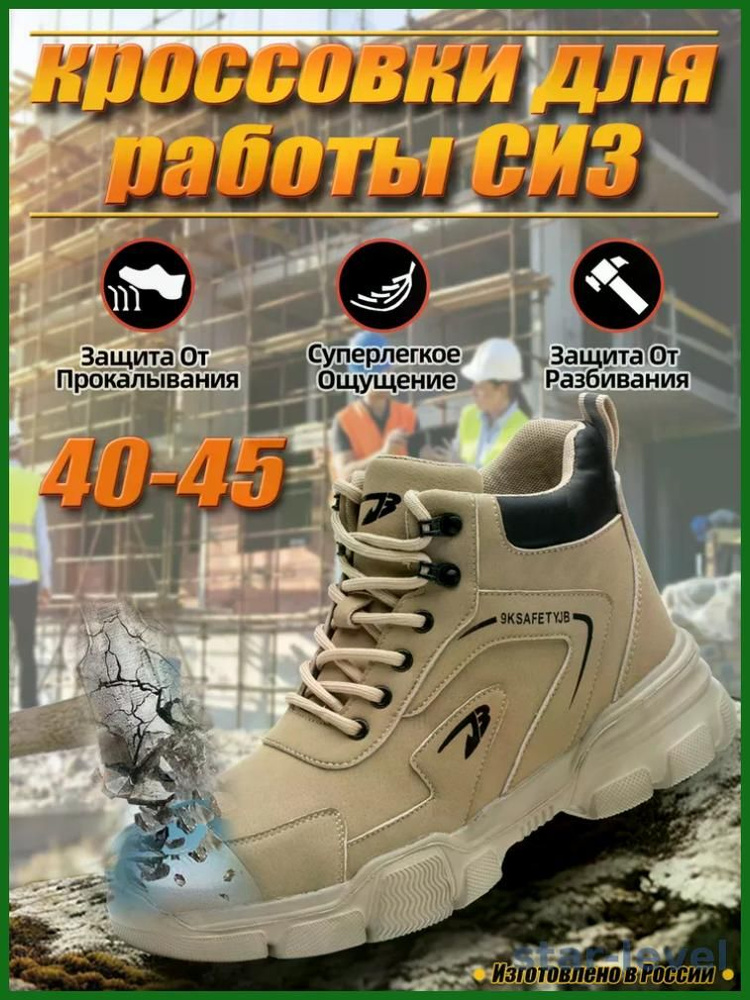 Ботинки рабочие #1