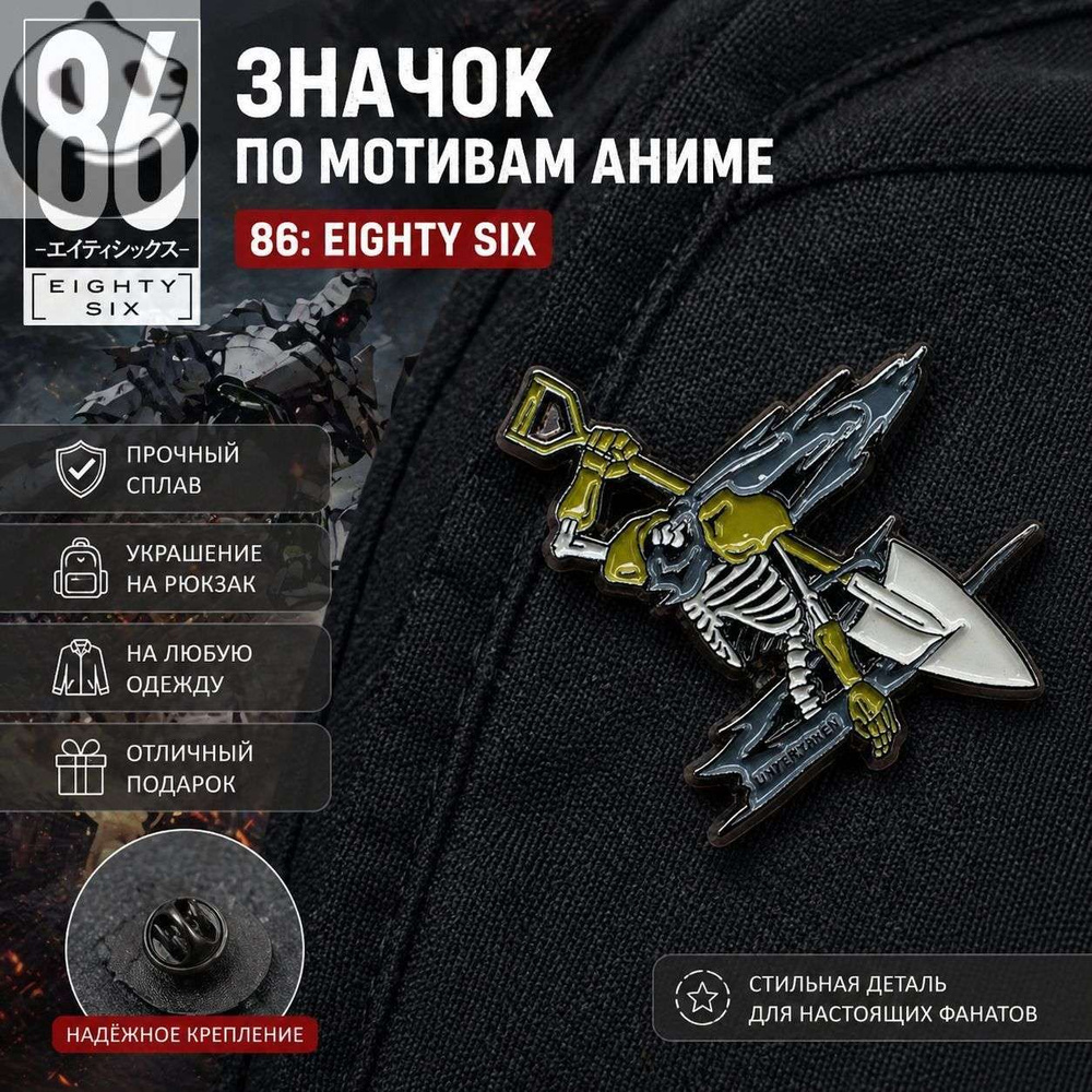 Брошь #1