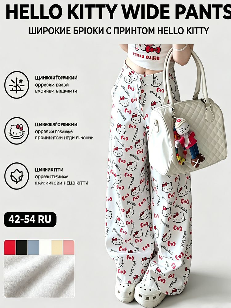 Брюки #1