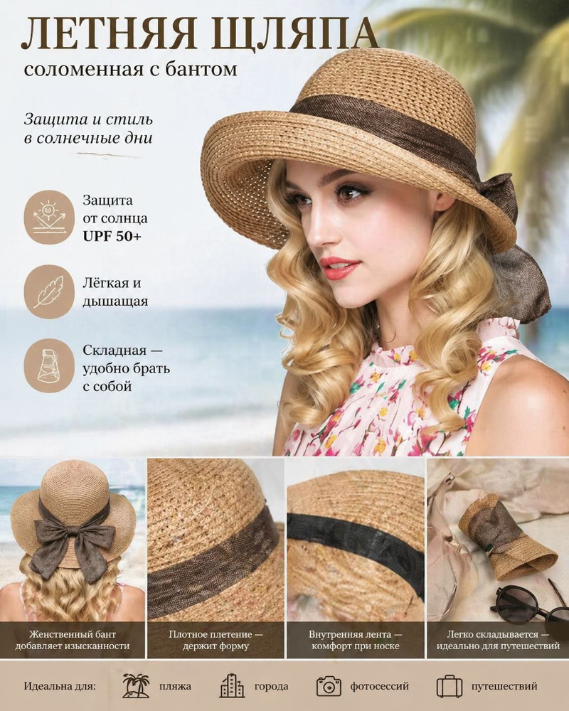 Шляпа #1