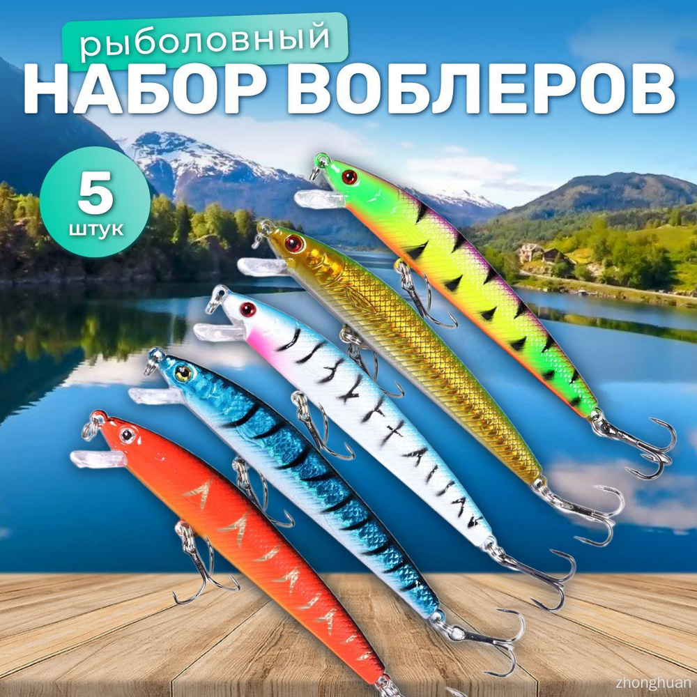 Воблер #1
