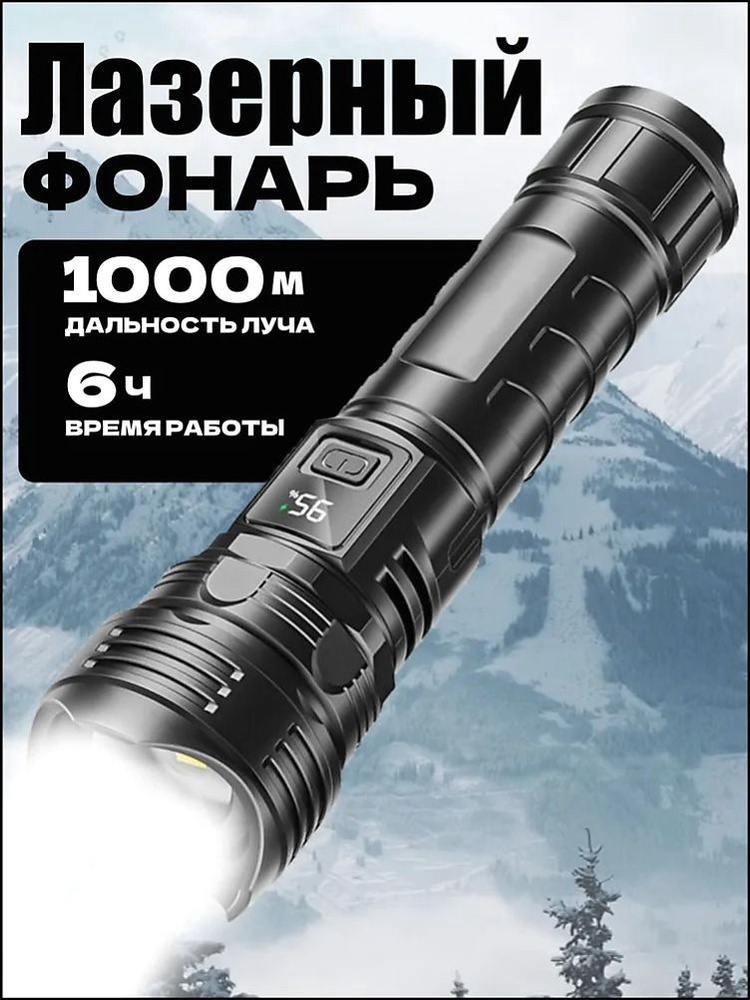 Фонарь-перчатка #1
