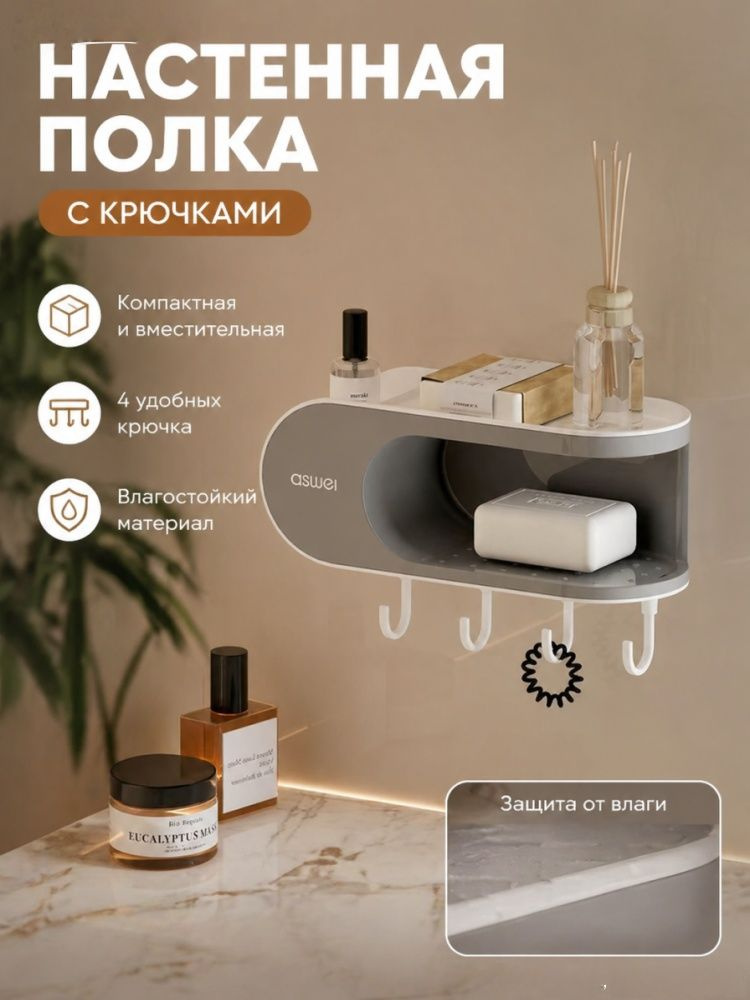 Мыльница #1