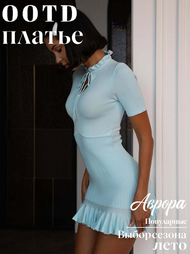 Платье #1