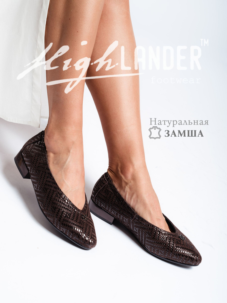 Туфли Highlander #1