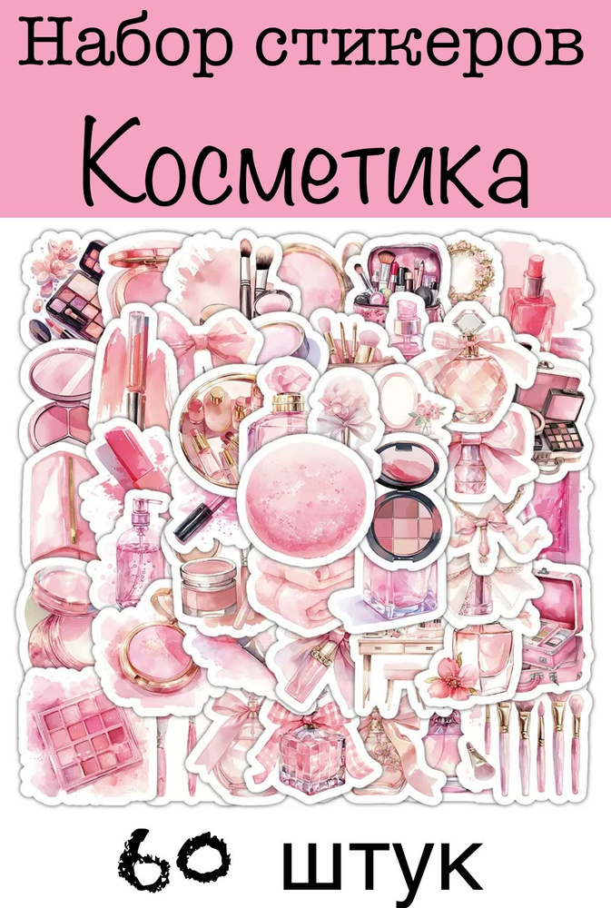 Стикеры #1